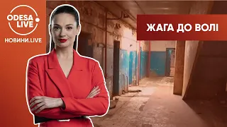 Утікач з Одеського СІЗО отримав кулю