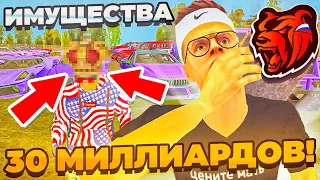 САМЫЙ БОГАТЫЙ ИГРОК! 62 МАШИН, БИЗНЕСЫ (он отдал 5ккк 😱) БЛЕК РАША #1