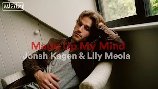 [THAISUB] แปลเพลง Jonah Kagen - Made Up My Mind ft. Lily Meola