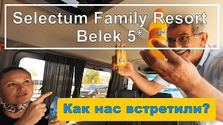 Selectum Family Resort Belek 5*!!! Рум тур!!! Еда!!! Восторг!!!