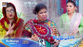 Bulbulay season 2 Episode 153 | Tonight at 6:30 pm only on #ARYDigital