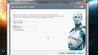 Как установить ключ в ESET NOD32 Smart Security 7