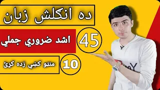 #149 English Speaking Practice in Pashto Language || English in Pashto Language