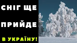 Україну накриють дощі зі снігом: синоптик розказав, де та коли зіпсується погода