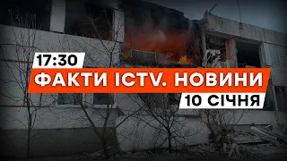 Росія скинула дві АВІАБОМБИ на ХАРКІВЩИНУ — останні ДЕТАЛІ | Новини Факти ICTV за 10.01.2024