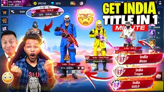 GET INDIA 🇮🇳 WEAPON GLORY AND GUILD TITLE IN 1 MINUTE🤯🔥 - GARENA FREE FIRE