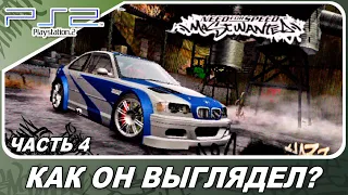 Need For Speed: Most Wanted (2005) - НА ВСЕХ ПЛАТФОРМАХ! / Часть 4: Playstation 2