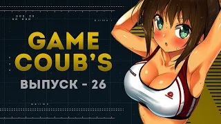 GAME COUB | Выпуск - 26 (Игровые коубы)