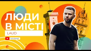 ЛЮДИ В МІСТІ: LAUD. Інтерв'ю у Львові