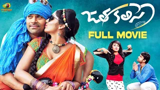 Jatha Kalise Telugu Full Movie | Tejaswi Madivada | Ashwin Babu | Sapthagiri | Latest Telugu Movies