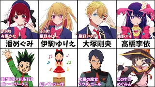 【推しの子】声優が演じた有名キャラクターまとめ