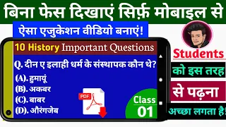 How To Make Education Videos On Mobile | Education Video Kaise Banaye | Gk Video Kaise Banaye | PDF