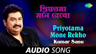 Priyotama Mone Rekho | Audio | Kumar Sanu | Arup-Pranay | Pulak Banerjee