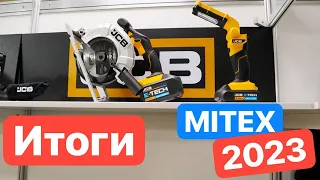 ИТОГИ MITEX 2023. ИНТЕРСКОЛ почему НЕТ кадров с Выставки. Инструментальные НОВИНКИ