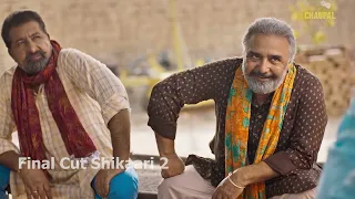 Shikari Web Series Guggu Gill Season 2 | Leaked Scenes | New Web Series 2023 | Latest Punjabi Movies