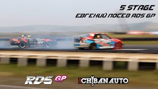 Евгений Лосев 5 этапа RDS GP | Красное кольцо