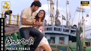 Pokale Pokale Song |  | Deepavali Movie | Jayam Ravi | Bhavana | Yuvan Shankar Raja | J4 Music