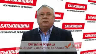 Політична реклама партії "Батьківщина" Кіряш та Приваліхін