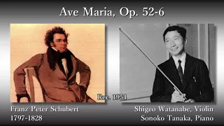 Schubert: Ave Maria, S. Watanabe & S. Tanaka (1954) シューベルト アヴェ・マリア 渡辺茂夫＆田中園子