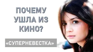 Диана Ягофарова: суперневестка и суперактриса. Причины ухода из кино