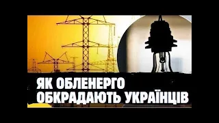 У каналі Олег Попенко ENERGY  відбувається прямий ефір.