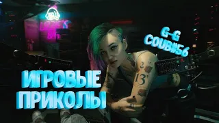 G-G Coub #56💥 | ИГРОВЫЕ ПРИКОЛЫ 🎮 | Best Game Coub | Ноябрь 2023 | Баги,Приколы,Games Fails | COUB