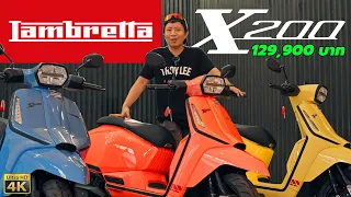 รีวิว Lambretta X200 เครื่องใหม่4วาล์ว หม้อน้ำ + ลอง TOP-Speed