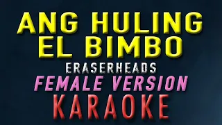 Ang Huling El Bimbo - Eraserheads "FEMALE KEY" | KARAOKE | Acoustic Version