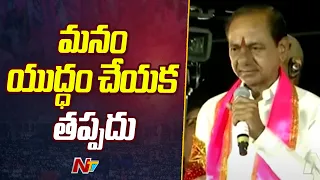 కరెంట్ కోతల వల్ల పరిశ్రమలు వెళ్లిపోయే పరిస్థితి ఉంది: KCR | BRS | Telangana | Ntv