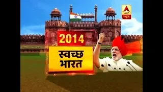 #जश्नएआजादी: Big Announcements Done By PM Modi In His 4 Last Speeches From Red Fort