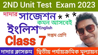 Class 7 2nd Unit Test English Suggestion 2023 / Class 7 English Second Unit Test  Suggestion VII