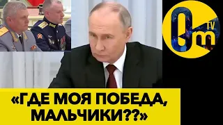 ПОКА ПУТИН УВОЛЬНЯЛ ШОЙГУ, ФРАНЦИЯ ГОТОВИЛА СВОИ ВОЙСКА! @OmTVUA