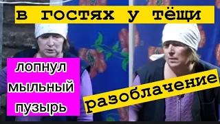 В гостях у тещи @uDyadiVovy Теща Нашлась Почему нет видео Теща обманула подписчиков