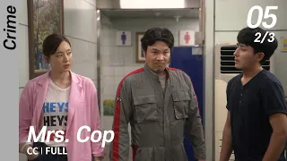 [CC/FULL] Mrs. Cop EP05 (2/3) | 미세스캅