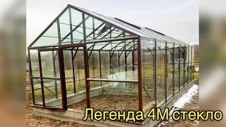 ЛЕГЕНДА 4М. СТЕКЛО. ТЕПЛИЦА КЛАССИЧЕСКОЙ ФОРМЫ ДВУХСКАТНАЯ 4 МЕТРА ШИРИНА.