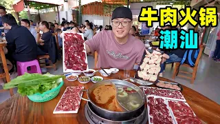 广东潮汕牛肉火锅，1头牛切十几个部位，鲜肉涮8秒，蘸浓郁沙茶酱Beef Hot Pot in Chaoshan, Guangdong