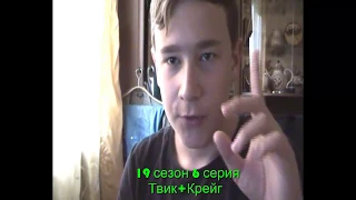 Топ 5 лучших серий Южного парка