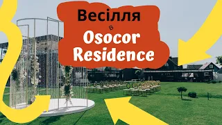 Весілля в ресторані Osocor Residence Київ | Весільна церемонія в Осокор | Eventy