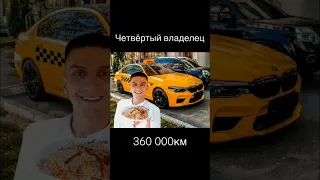 ПЕРЕКУС BMW M5 КУПИЛ 250000$$ ГОВЯЖИХ ЧЕЕЕЕК😁