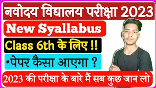 Navodaya Vidyalaya Class 6 Syallabus 2023 | JNVST Class 6 Exam Syllabus 2023 | Navodaya Class 6 2023