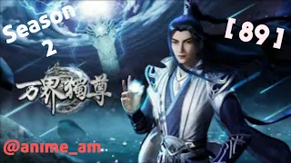 Ten thousand worlds | Wan jie du zun | Season 2 episode 91 | Episode 141 full eng sub |