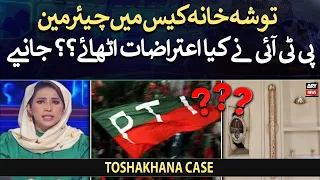 What objections did Chairman PTI raise in Toshakhana case??