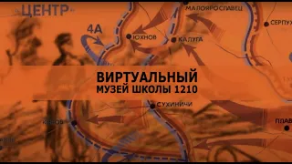 7 Виртуальная экскурсия ОСВОБОЖДЕНИЕ ЕВРОПЫ