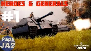 Heroes and Generals.  Иду в ополчение