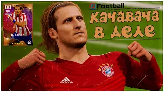 СОБИРАЮ СВОЮ КОМАНДУ В eFootball 2022 #2