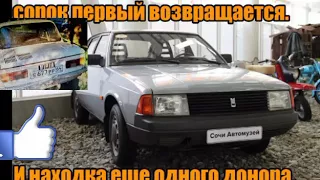 Цой и 41 вернулись. Едем за очередной донорской штучкой))