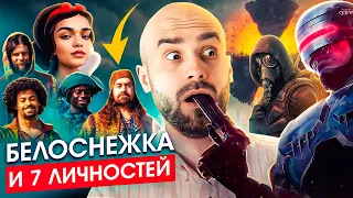 Белоснежке РАЗНООБРАЗИЛИ Гномов  🔥 Кто Слил GTA 6?  🔥 У S.T.A.L.K.E.R. 2 Ухудшили Графику