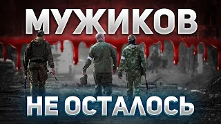 Мужчин практически не осталось. Возвращать Донецк и Луганск будет проще, их некому защищать