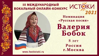 Валерия Бобок, 8 лет. Россия, г. Москва. "Медуница луговая"