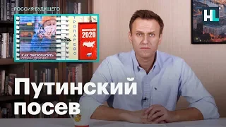 Навальный о том, как работает путинская пропаганда в период эпидемии